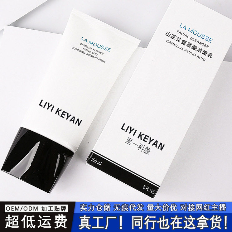 山茶花氨基酸洁面乳去黑头补水干性皮肤洁净收缩毛孔敏感肌洗面奶