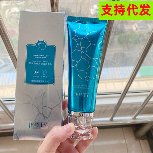 天生天养玻尿酸燕窝莹润洁面乳120g清洁不紧绷保湿泡沫洗面奶女士