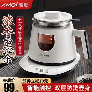 高档黑茶煮茶器养生壶全自动家用蒸喝茶复古型办公多功能玻璃电煮