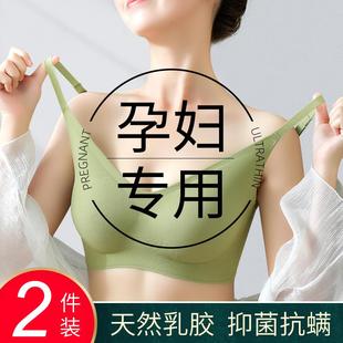 孕期专用乳胶哺乳孕妇内衣浦乳舒适防下垂收副乳聚拢文胸罩背心式