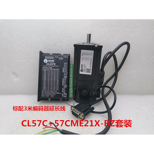 深圳雷赛智能 CL57C + 57CME21X-BZ 老型号电机57CME23-BZ已停产