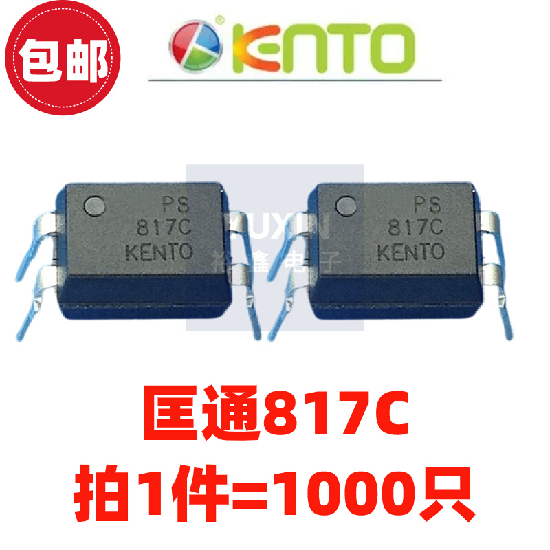 匡通817C直插光耦JC817C全新原装EL817C PS817C BPC817C耦合器C档-封面