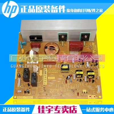 原装HP5550高压板HP5500高压板HP5500 HP5550 组件供电板 高压板