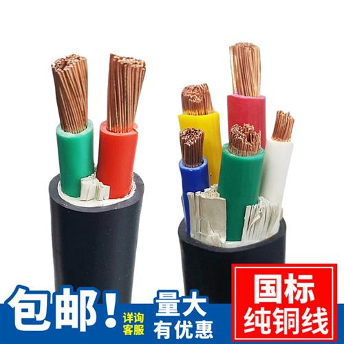 国标铜芯电缆线RVVZ/VVR10/16/25/35平方2/3/4/5芯软芯护套电源线