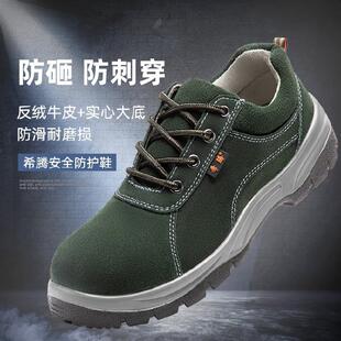 劳保鞋 男四季 轻便透气防臭绝缘钢包头防砸防刺实心底安全工作大码