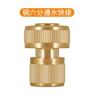 6分通水快接浇地水枪水管软管万能水龙头通用农用配件铜六分接头