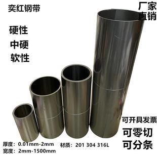 0.3宽600mm1米 304不锈钢带薄片薄钢皮雨蓬铁皮0.05 0.1 0.15 0.2