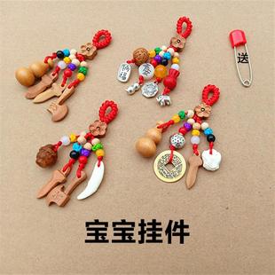 纯手工桃木饰品桃木剑斧黑狗牙吉祥家用随身小孩挂件婴儿吊坠