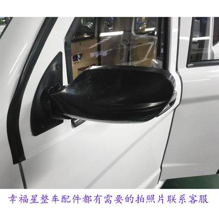 恩途龙启鲁佳金彭飞马电动三四轮汽车幸福星倒车镜反光镜配件大全