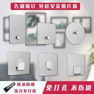 不锈钢无痕钉免打孔钟表挂钩相框画壁挂隐形墙钉瓷砖粘胶免钉挂钉