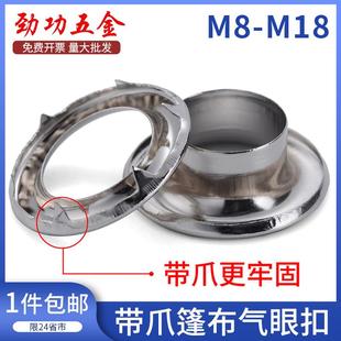 雨布雨蓬气眼扣眼篷布气眼扣加厚空心铆钉 车用货车帆布鸡眼扣套装