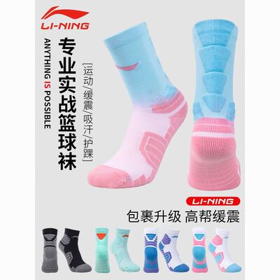 李宁篮球袜美式实战cba精英袜男女加厚中高筒长袜运动毛巾袜正品