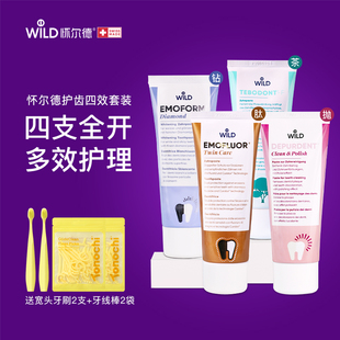 Wild怀尔德钻肽茶抛牙膏套装 清洁去渍亮白茶树油多肽修护瑞士进口