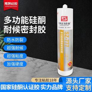 777中性耐候胶 厂家铝合金门窗厨卫衣柜防霉胶工程用硅酮结构胶SZ