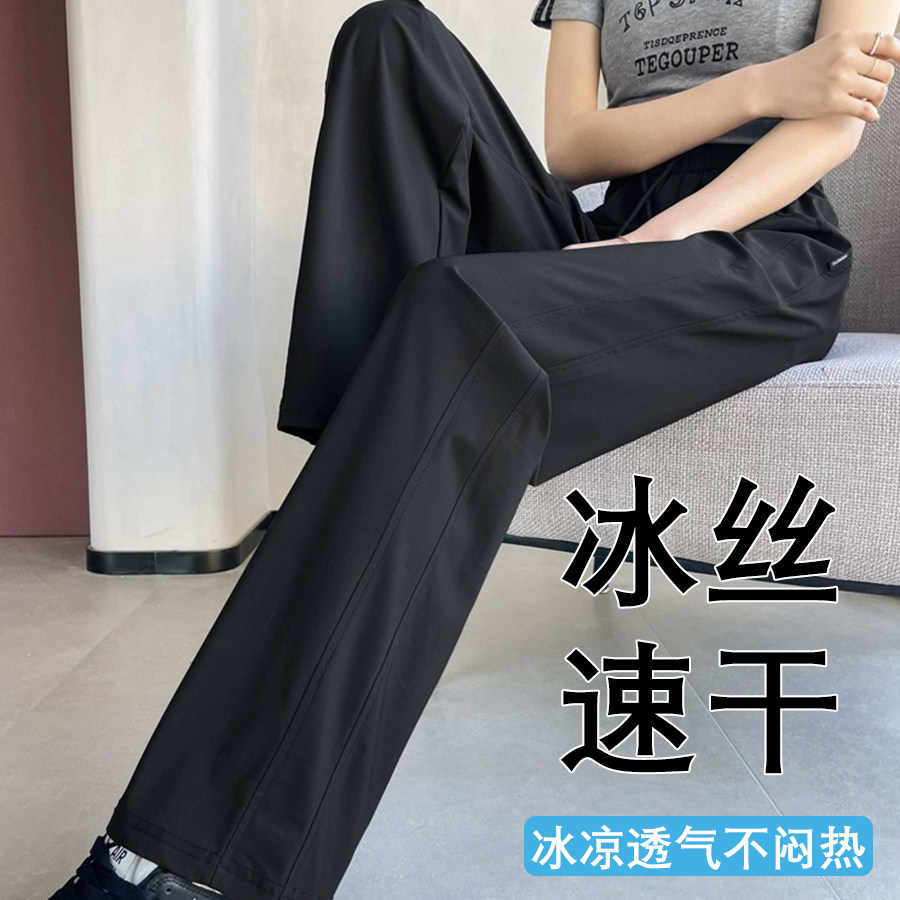 窄版冰丝阔腿裤女夏季薄款小个子初中高中学生防晒速干直筒凉凉裤