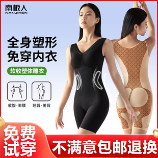 南极人连体塑身衣收腹提臀美体内衣免穿文胸无痕塑身衣一体式内裤