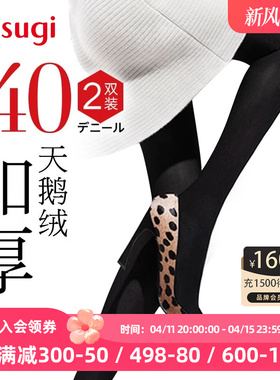日本厚木ATSUGI2双装丝袜女春秋款80D140D中加厚天鹅绒连裤袜黑色