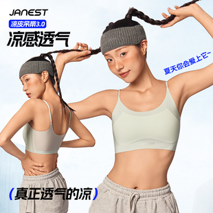 Jans/简无痕束胸内衣大胸显小超平夏天吊带背心女防震塑胸
