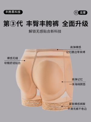 假胯假屁股提臀内裤女蜜桃臀自然款无痕丰臀丰胯安全裤收腹美臀裤