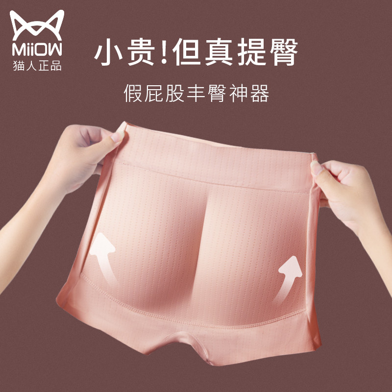 假屁股蜜桃臀无痕提臀内裤女自然款垫臀美臀丰臀丰胯翘臀神器乳胶