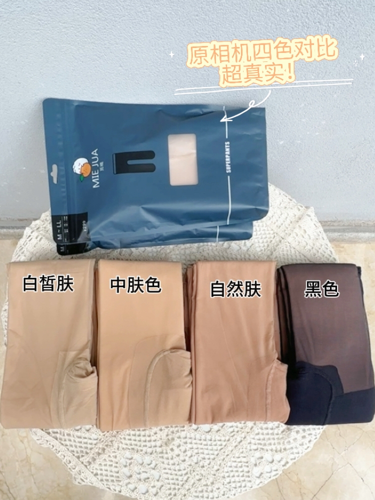 觅正品光腿神器6.0自然逼真秋冬双层加绒加厚打底连裤袜女