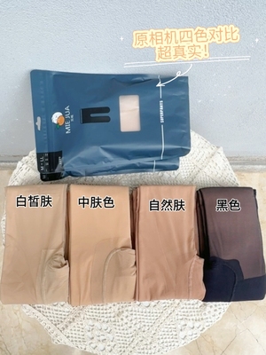 觅正品光腿神器6.0自然逼真秋冬双层加绒加厚打底连裤袜女