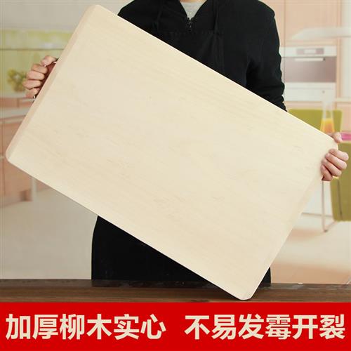 柳木擀面板家用和面板菜板实木大号木面案面特大号揉面案板大超大图片