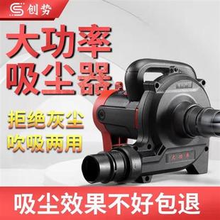 创势开槽机吸尘器大功率工业除尘器木工刨墙机打磨机布袋吹吸两用