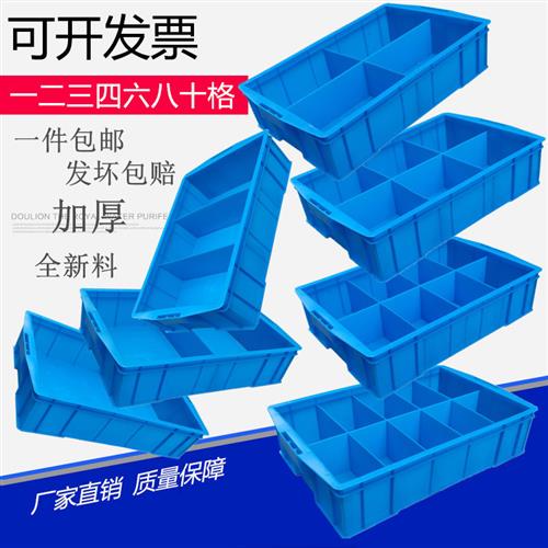 零件收纳盒五金工具分格箱塑料多格箱螺丝配件分隔盒元器件周转箱