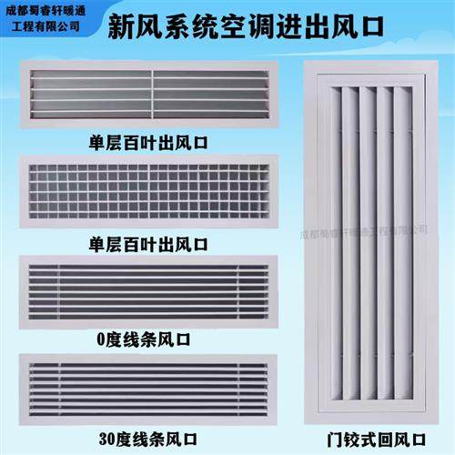 ABS中央空调出风口格栅百叶窗送排风口通进回风铝合金检修口定制,电子/电工,室内新风系统,淘宝优惠券,粉丝福利购,淘宝优惠卷