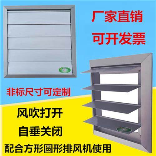 风机方形自垂百叶风口铝合金通风口轴流风机百叶窗外墙防雨防护罩,电子/电工,室内新风系统,淘宝优惠券,粉丝福利购,淘宝优惠卷
