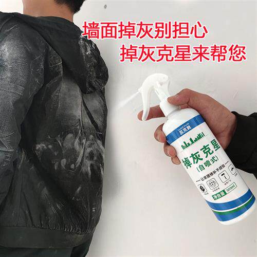 墙面基膜家用贴墙纸掉灰掉粉处理糯米胶贴墙布胶乳胶漆专用渗透型