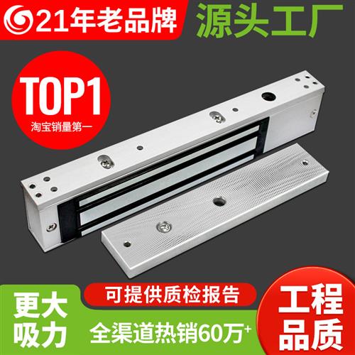 磁力锁280kg单门明装电磁锁12V暗装防水延时电子门禁电控锁双门锁