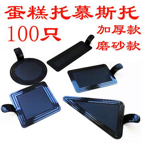 烘焙蛋糕托地垫三角形慕斯底托蛋糕底托切块垫托底圆形甜品慕斯垫
