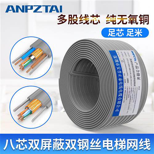 安普超五类屏蔽8芯无氧铜POE监控摄像头带电源双钢丝国标电梯网线