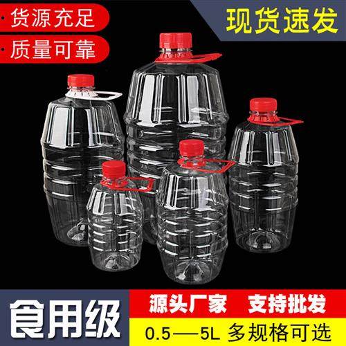 500ml1000毫升空酒瓶子一次性透明塑料白酒药壶桶自酿PET密封带盖,厨房/烹饪用具,密封罐,淘宝优惠券,粉丝福利购,淘宝优惠卷