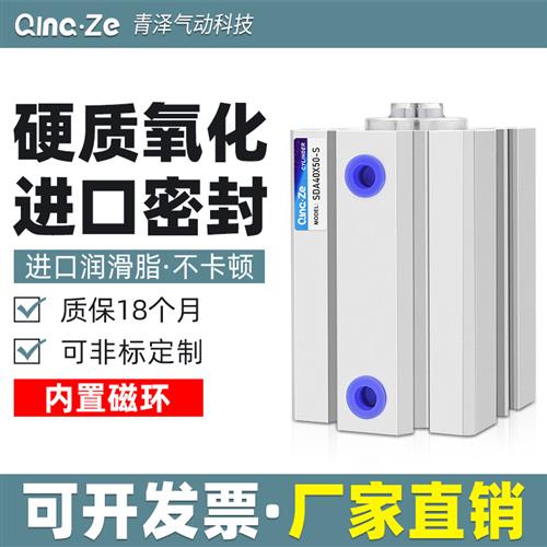 SDA带磁薄型气缸小型气动50/63/80/100*5X10X15X20X25X30X40X50-S