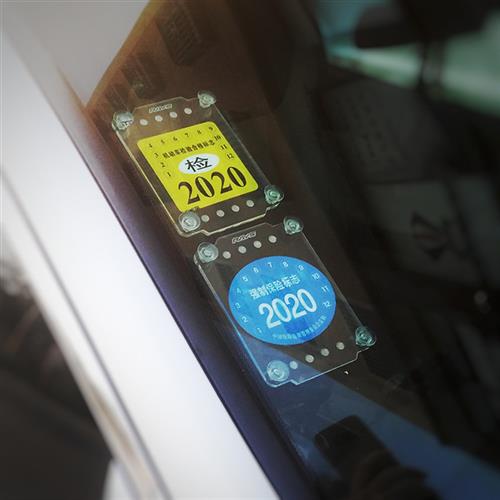 汽车年检车标贴架RAYS内饰品保险支架装饰前挡玻璃吸盘式静电贴袋