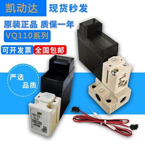 原装电磁阀VQ110-5L VQ110U-5LVQ110-5M-5LO-5LB-5M-M5 VQ110L