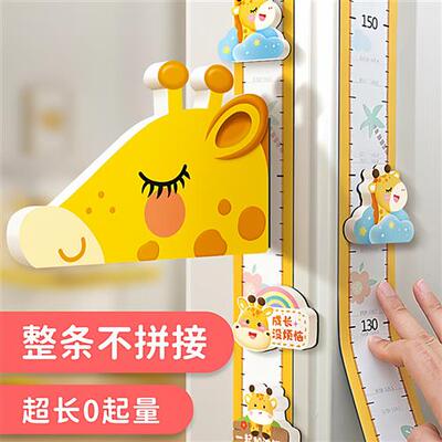 3D立体可移除儿童身高墙贴 宝宝成长记录防水贴纸 家用卡通风格量