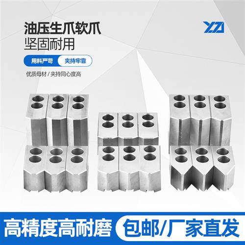 液压卡盘三爪油压生爪四爪软爪4 5 6 8 10 12 15寸60度90度120度,五金/工具,其他机械五金,淘宝优惠券,粉丝福利购,淘宝优惠卷