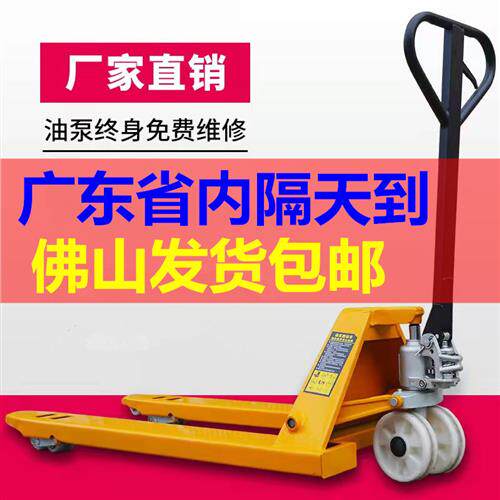 手动液压搬运车地牛堆高机升降堆高机2吨3吨油压升高车工厂托盘手