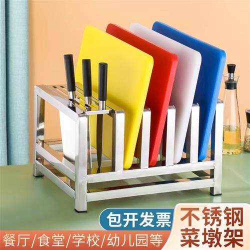 不锈钢刀架砧板架一体商用厨房放菜板置物架刀板架台面沥水菜墩架,厨房/烹饪用具,刀架,淘宝优惠券,粉丝福利购,淘宝优惠卷
