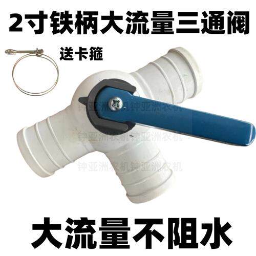 包邮2寸50农用滴灌多功能三通接头 四通开关球阀微喷带水管配件