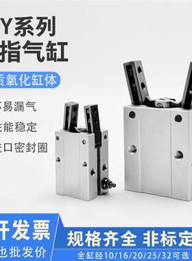 Y型气动手指气缸 HDP/HFR/HFTY/HFY6/10/16/20/25/32S夹具