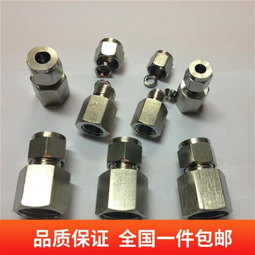 不锈钢304内G螺纹卡套接头/不锈钢压力表接头/内丝直通卡套接头