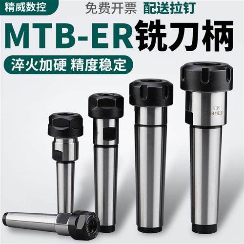 莫氏铣刀钻夹头ER32刀柄钻头钻床铣床主轴MTB4加长杆弹簧发夹头ER,五金/工具,攻丝机/攻牙机,淘宝优惠券,粉丝福利购,淘宝优惠卷