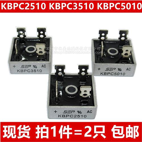 KBPC2510 KBPC3510 KBPC5010 35A/50A/1000V 整流桥 整流桥模块