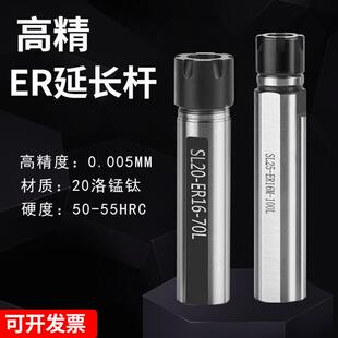 ER16M延长杆 CNC数控车床走心机床侧固式 ER夹头刀柄SL16 ER11