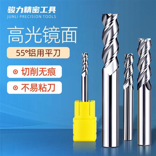 55度钨钢刀3刃加长铝用铣刀合金刀高光镜面铝铜CNC数控加长立铣刀
